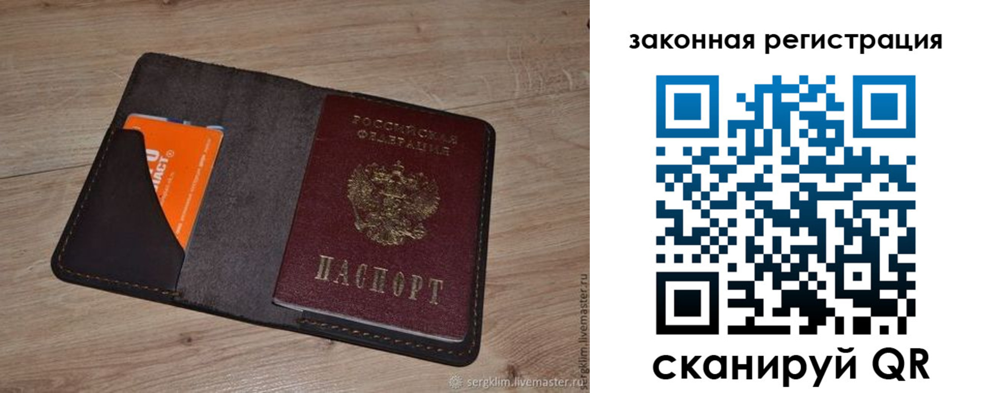 прописка для кредита в Хадыженске