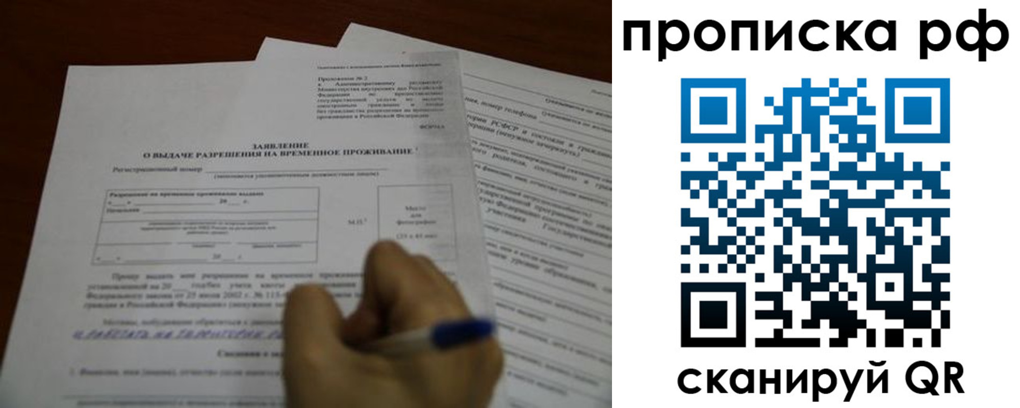 прописка регистрация в Хадыженске