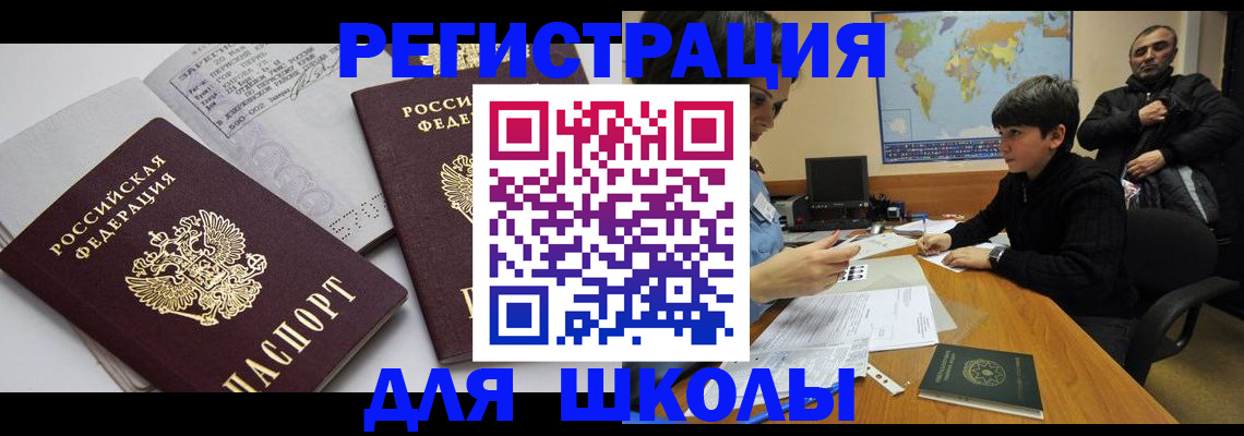 прописка в квартире в Хадыженске