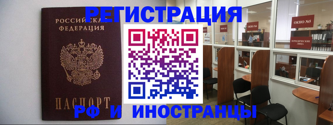 прописка от собственника в Хадыженске