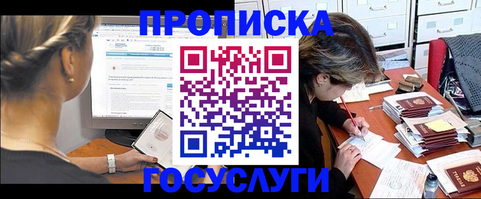 регистрация в Хадыженске