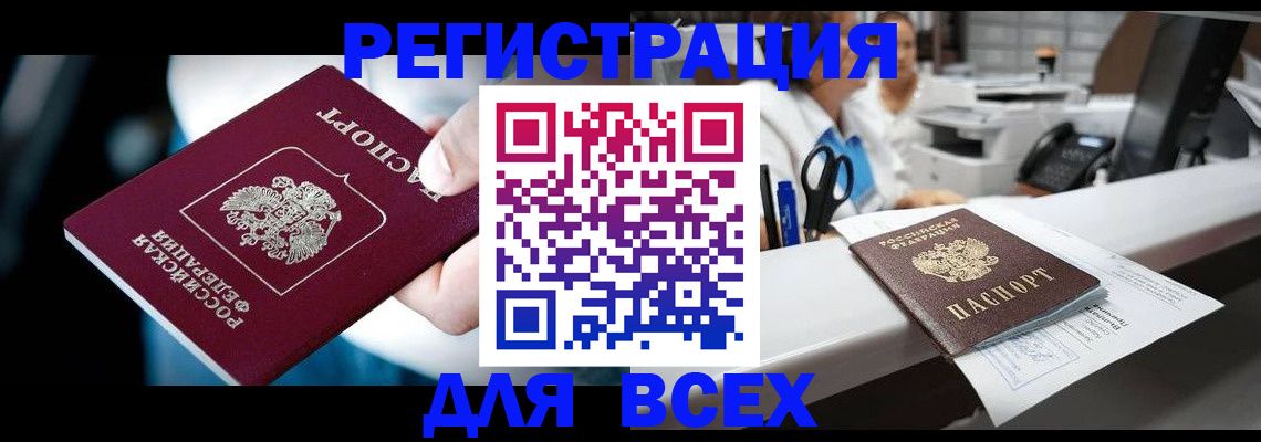 временная регистрация гарантия в Хадыженске