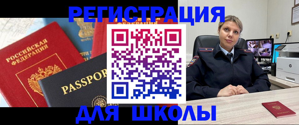 временная прописка в Хадыженске