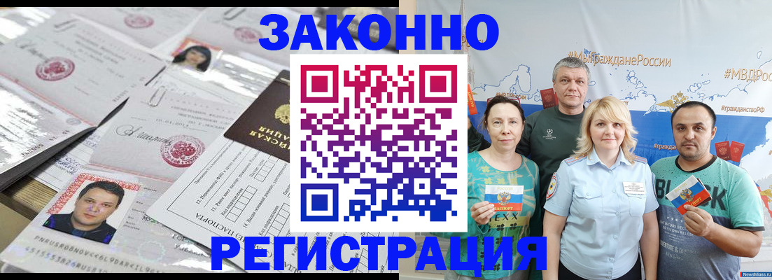 прописка для кредита в Хадыженске