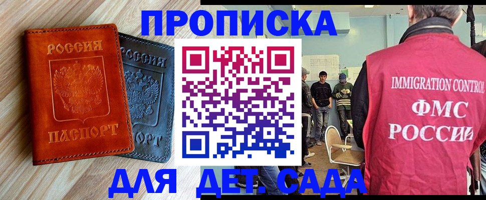 прописка в квартире в Хадыженске