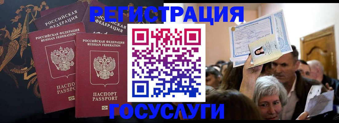 временная регистрация для всех в Хадыженске