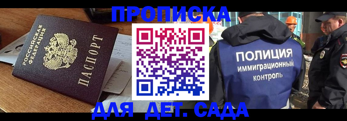 прописка от собственника в Хадыженске